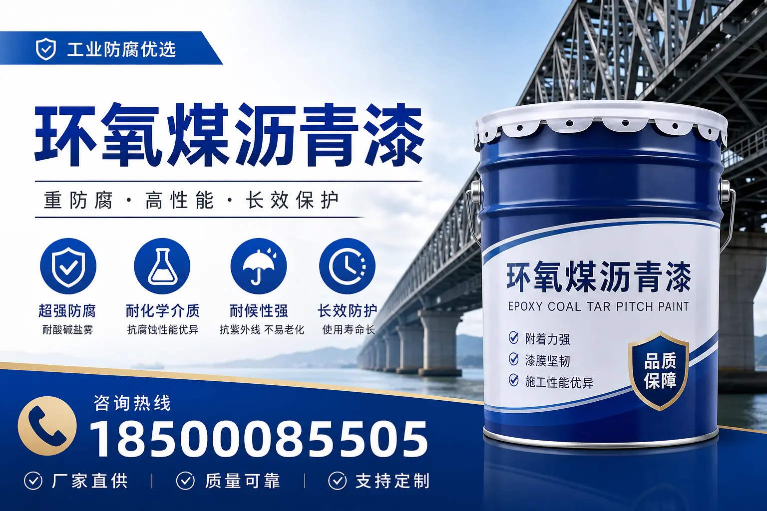 环氧煤沥青漆的市场前景分析，白城企业的机会与挑战